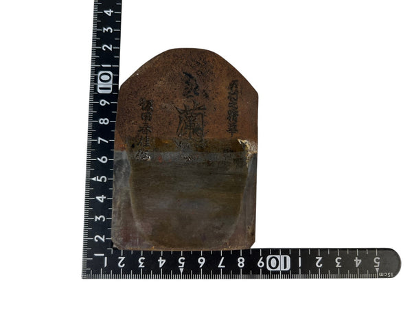 ☆中古品☆坂田春雄作 蘭 五行之精華 寸八 約70mm 鉋 かんな カンナ 大工道具134890 - 8