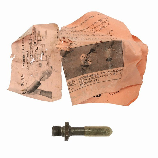 ☆中古品☆ハウスBM 換気コアドリル ALC用 KAL型 φ110mm φ160mm KAL-1116 回転ドリル専用 コアードリル コアシャンク136330 - 10