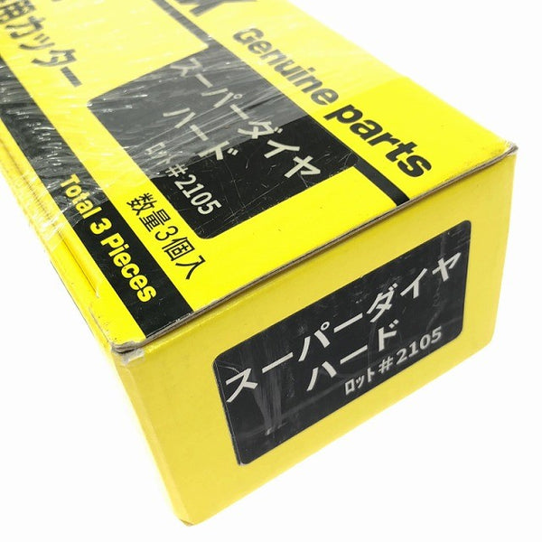 ☆未使用品☆LINAX ライナックス 床研削機用カッター スーパーダイヤハード ＃2105 K-30.K-45.K-60 数量3個入133897 - 6
