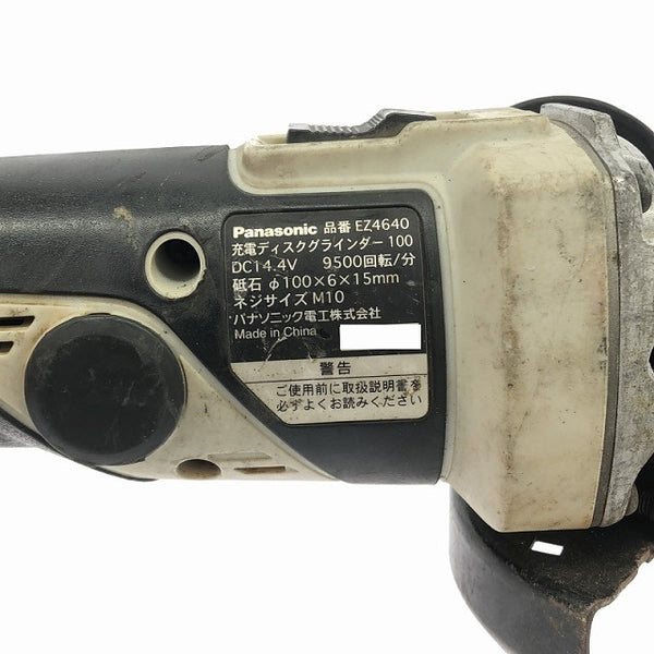 ☆中古品☆Panasonic パナソニック 14.4V 100mm 充電式ディスクグラインダー EZ4640 本体のみ 研磨 研削 コードレス 電動工具 - 10