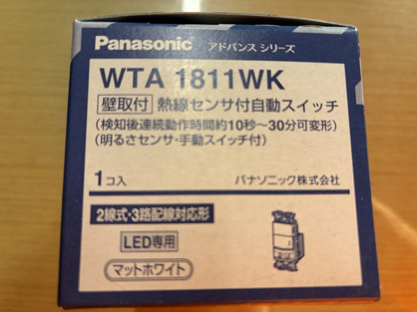 ☆未使用品 4個☆ Panasonic パナソニック 壁取付 熱線センサ付自動スイッチ LED WTA1811HK WTA1811WK - 6