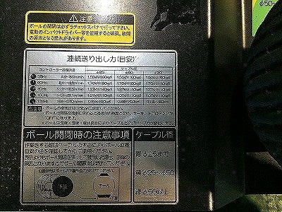 ☆美品☆IKURA イクラ 育良精機 三相200V パワーボール ISK-PB403 四つ球 インバータ制御連動式 ケーブル中間送り機 延線ボール115118 - 10