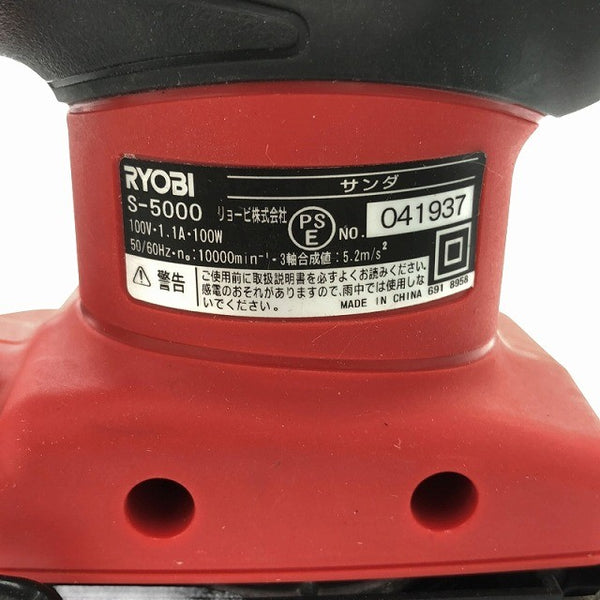 ☆中古品セット☆RYOBI リョービ 100V トリマ TRE-40 サンダ S-5000 ルータービットセット付 木材加工 DIY 日曜大工 電動工具 お家時間122392 - 4