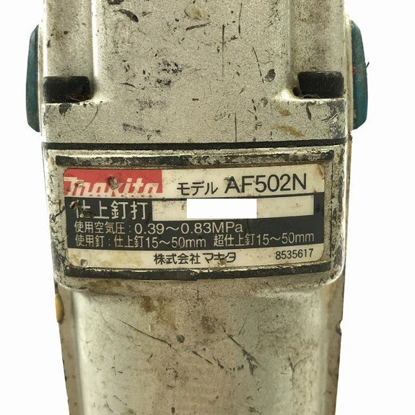 ☆中古品☆makita マキタ 50mm 一般圧/常圧 仕上釘打機 AF502N フィニッシュネイラ 仕上釘打ち機 仕上げ釘打機 エア工具132658 - 10