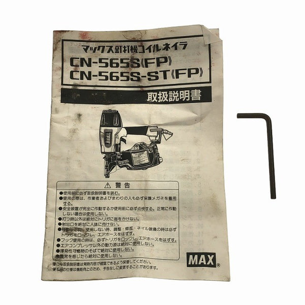 ☆中古品☆MAX マックス 65mm 常圧釘打ち機 CN-565S ( FP ) コイルネイラ エアーツール119539 - 10
