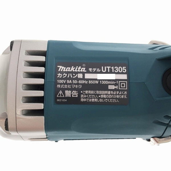 ☆未使用品☆makita マキタ 100V カクハン機 UT1305 シャフト＋パドル スパナ付 コード式 かくはん機 攪拌機 撹拌機 ミキサー116805 - 6