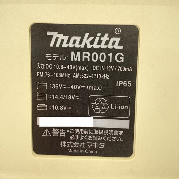 ☆比較的綺麗です☆makita マキタ 10.8V/14.4V/18V/40Vmax 充電式ラジオ MR001G 本体+ACアダプタ付き 防災130899 - 9