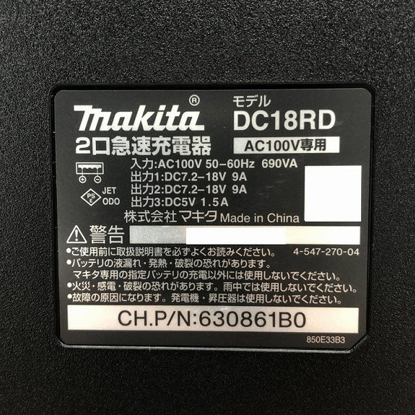 ☆未使用品☆makita マキタ 18V パワーソースキット A-67094 バッテリ4個(BL1860B) 充電器(DC18RD)ケース付き119550 - 8
