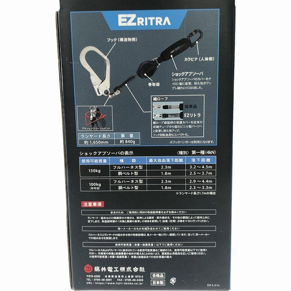 ☆未使用品☆ツヨロン 藤井電工 シングルランヤード EZリトラ TL-EZ93SV-21KSG-130KG-JAN-BX 兼用型 第一種 130Kg131843 - 7