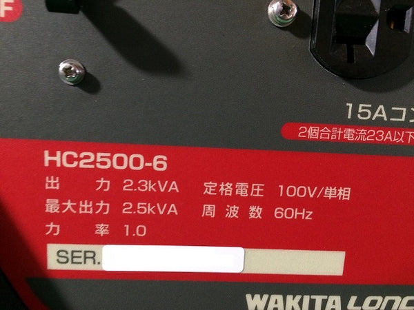 ☆中古品☆WAKITA ワキタ エンジン 発電機 HC2500-6 ガソリンエンジン アウトドア 防災 MEIHO/メイホー 111097 - 10
