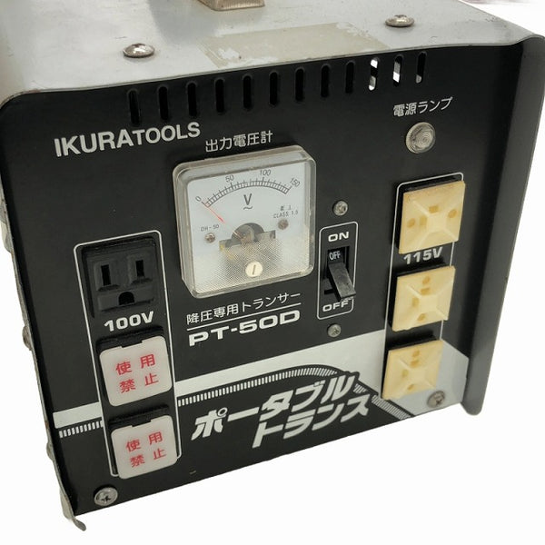 ☆美品☆ イクラ 育良精機 AC200V 降圧専用変圧器 ポータブルトランス PT-50D 電動工具 ※コメント必読112263 - 9