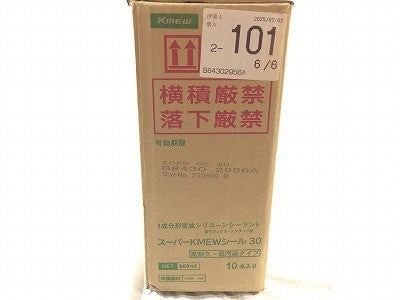 ☆未使用品40本セット☆Kmew 1成分変形シリコーンシーラント スーパーKMEWシール 30 1箱/10本×4 合計40本セット プライマー付 - 6