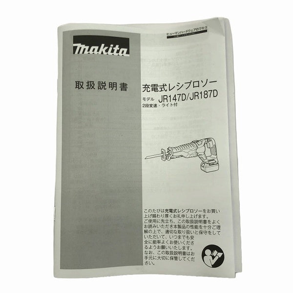 ☆未使用品☆makita マキタ 18V 充電式レシプロソー JR187DZ 本体のみ セーバソー/セーバーソー 電動のこぎり/電のこ 電動工具133779 - 10