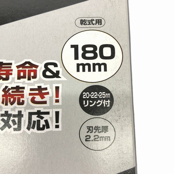☆未使用品2点セット☆makita マキタ 電動工具用ダイヤモンドホイール A-53506×2 乾式用 180mm 正配列レーザーブレード134998 - 9