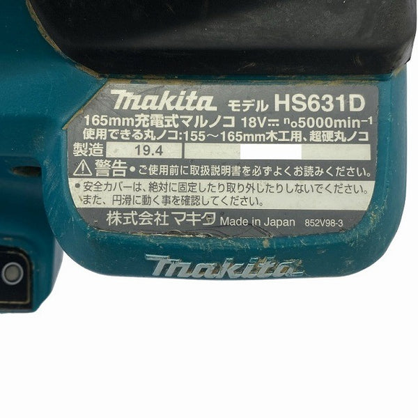 ☆比較的綺麗です☆makita マキタ 18V 165mm 充電式マルノコ HS631D 青/ブルー 本体のみ 電動工具 切断機127967 - 9