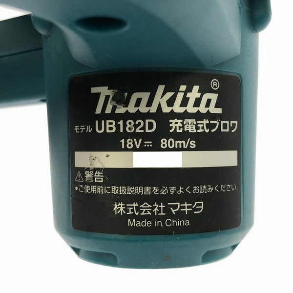 ☆比較的綺麗です☆makita マキタ 18V 充電式ブロワー UB182D 本体のみ コードレス バッテリー式 ブロアー 送風機 車内掃除 - 6