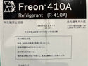 ☆未使用保管品☆三井・ケマーズ フロンガス 冷媒ガス R-410A 10㎏ エアコン用冷媒ガス135791 - 9