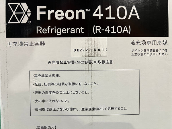 ☆未使用保管品☆三井・ケマーズ フロンガス 冷媒ガス R-410A 10㎏ エアコン用冷媒ガス135791 - 9