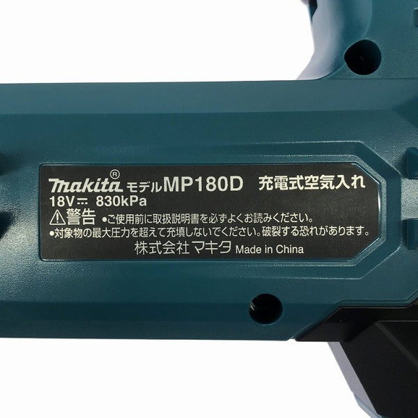 ☆未使用品セット☆makita マキタ 18V 充電式空気入れ MP180DZ バッテリアダプタ(BAP18)付 コードレス118750 - 6