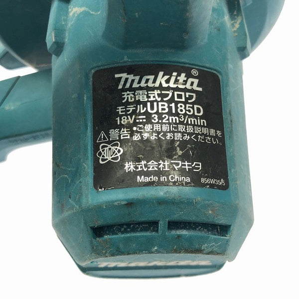 ☆中古品☆makita マキタ 18V 充電式ブロワー UB185D 本体＋ノズル付 コードレス バッテリー式 ブロアー 送風機 - 9