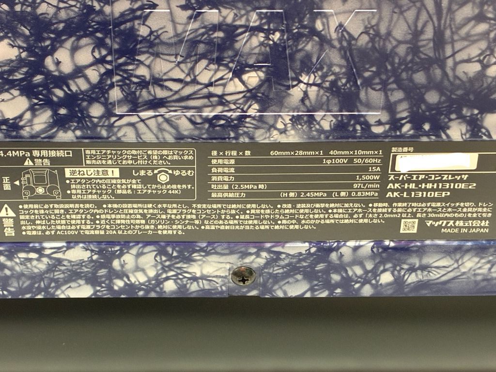 ☆未使用品☆ マックス(MAX) 高圧専用コンプレッサ AK-HH1310E2_C