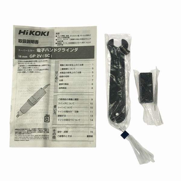 ☆未使用品☆HITACHI 日立工機 100V 18mm 電子ハンドグラインダー スーパーミラー  GP2V(SC) ケース付 ストレートグラインダー138470 - 10