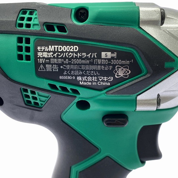 ☆極美品☆makita マキタ 18V 充電式インパクトドライバ MTD002DSAX バッテリー2個(18V 2.0Ah) 充電器 ケース付 コードレス130710 - 8