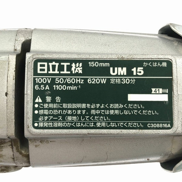 ☆中古品☆HITACHI 日立工機 100V かくはん機 UM15 シャフト＋パドル付 コード式 カクハン機 撹拌機 攪拌機 ミキサー132406 - 8