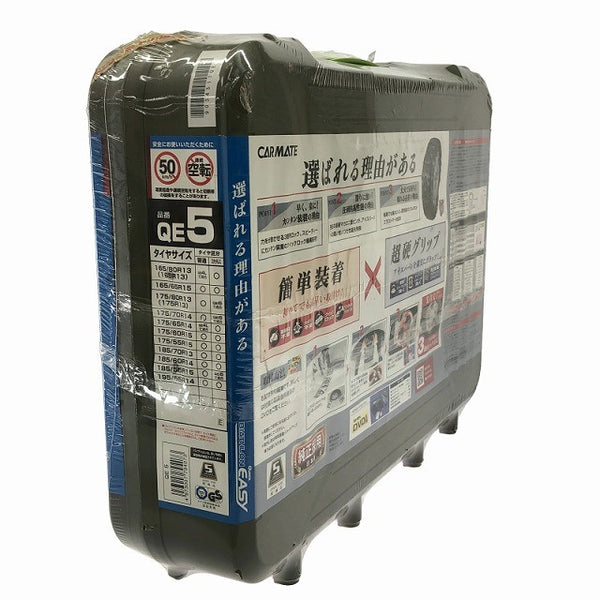 ☆未使用品☆CAR MATE カーメイト 非金属タイヤチェーン バイアスロンクイックイージー QE5 冬用 タイヤチェン スノーチェーン138455 - 4