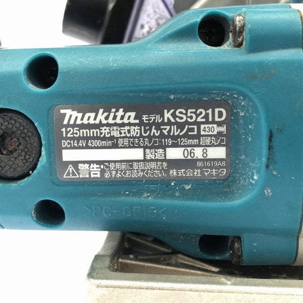 ☆中古品☆ makita マキタ 14.4V 125mm 充電式防じんマルノコ KS521DZ 青/ブルー 本体のみ 防塵丸鋸/丸ノコ/丸のこ - 7