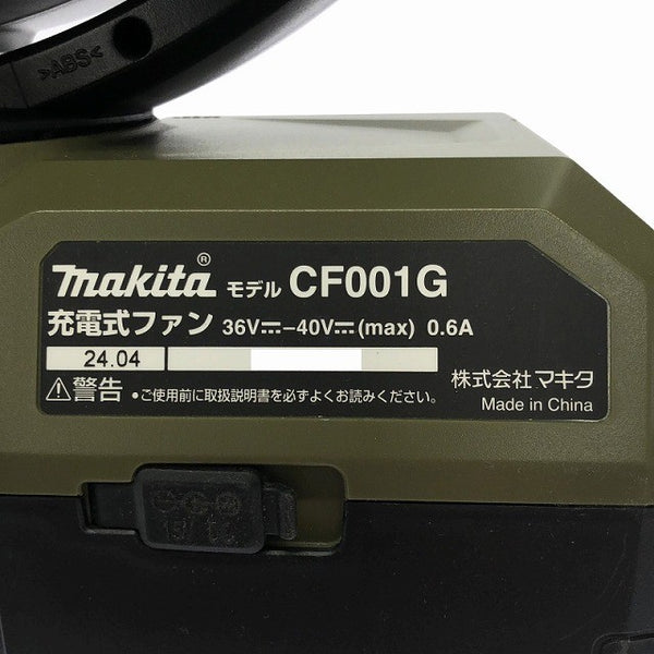 ☆比較的綺麗☆makita マキタ 40Vmax 充電式ファン CF001GZO オリーブ ACアダプタ付き コードレスファン 扇風機130608 - 6