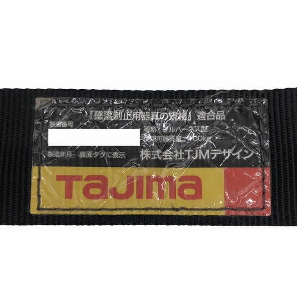 ☆美品☆TAJIMA タジマ 墜落制止用器具 フルハーネス型 Lサイズ 使用可能質量 100kg ワークポジショニング用器具 - 3