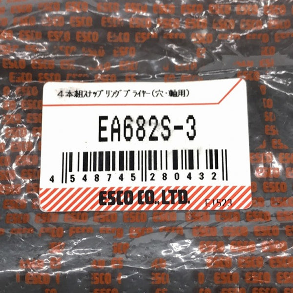 ☆未使用品☆ ESCO エスコ ４本組 スナップリングプライヤー(穴・軸用) EA682S-3 - 5