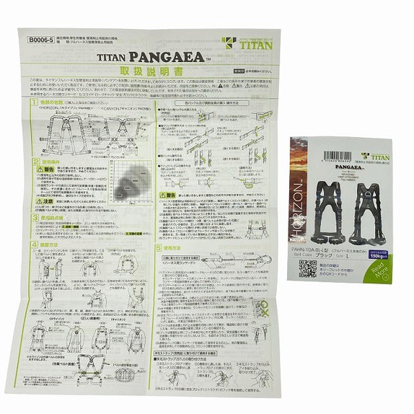 ☆未使用品☆TITAN タイタン パンゲア ホライゾン フルハーネス型安全帯 PAHN-10A-BL-L型 Lサイズ129255 - 10
