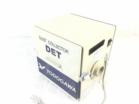 ☆未使用品☆YODOGAWA 淀川電機 100V カートリッジフィルター式集塵機 DET100A DETシリーズ ダストコレクター 集じん機 掃除機 - 0