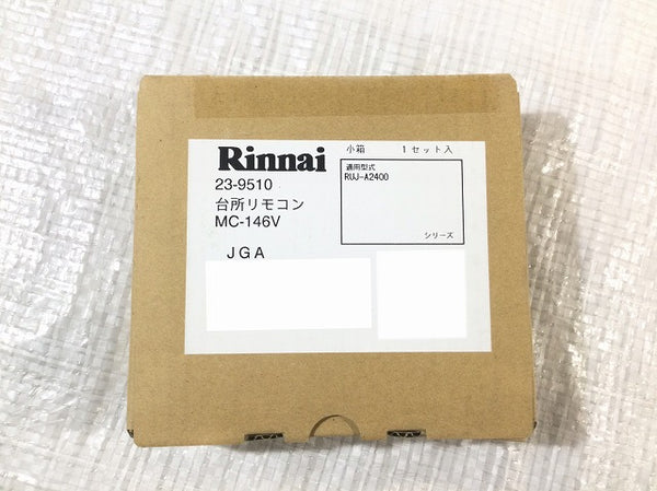 ☆未使用品☆ Rinnai リンナイ 23年製 16号 都市ガス 12A 13A ガス給湯器 高温水供給式 RUJ-A1610W リモコン付 - 10