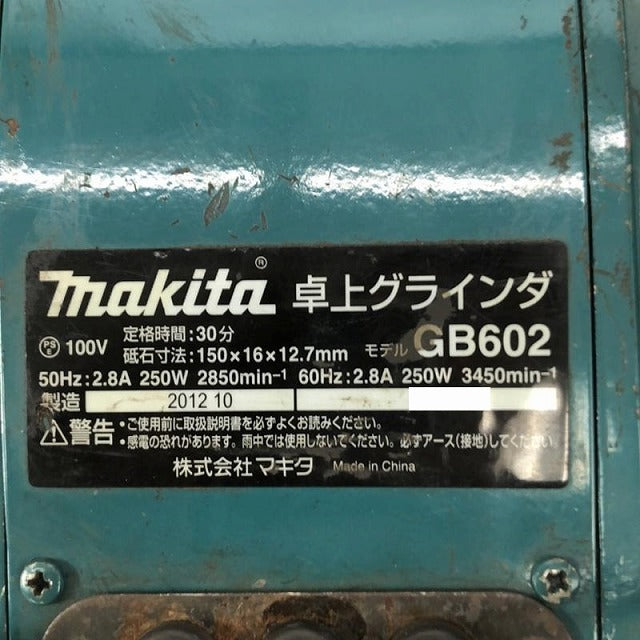 ☆中古品☆makita マキタ 100V 150mm 卓上グラインダー GB602 両頭グラインダー ベンチグラインダー 刃物研磨機 研削 |  誰もが安心できる工具専門のリユース工具販売専門店Borderless