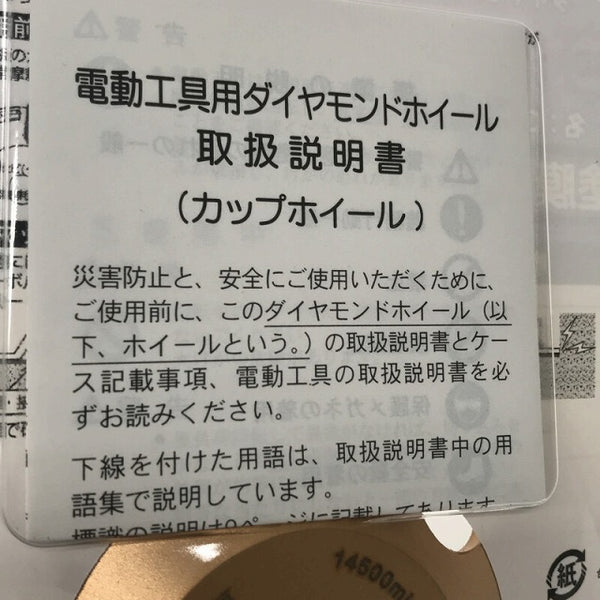 ☆未使用10枚☆SANKYO 三京ダイヤモンド トマックス9 CC-R4 外径100mm 研削用 塗膜剥がし 接着剤はがし ダイヤモンドホイール - 10