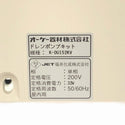 ☆未使用☆オーケー器材 ドレンポンプキット K-DU152KV 200V 天井埋込カセット形・天井吊形(HA[JEM-A]対応機) エアコン用 排水ポンプ - 6