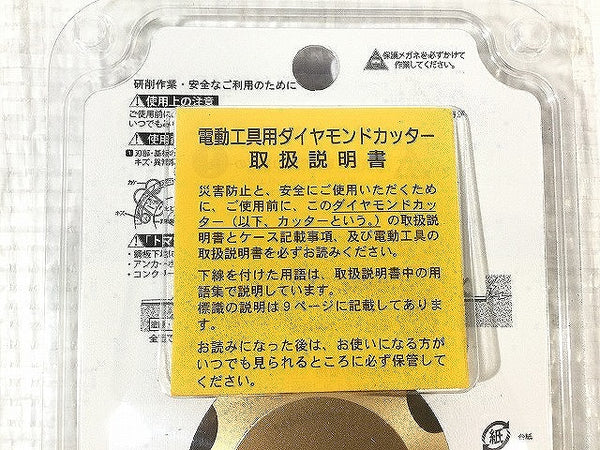 ☆未使用11枚☆SANKYO 三京ダイヤモンド トマックス9 CC-R4 外径100mm 研削用 塗膜剥がし 接着剤はがし ダイヤモンドホイール - 8