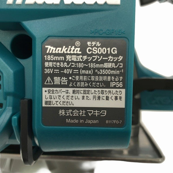 ☆未使用品☆makita マキタ 40Vmax 185mm 充電式チップソーカッター CS001GRMX バッテリ2個(4.0Ah) 充電器 ケース付119272 - 8