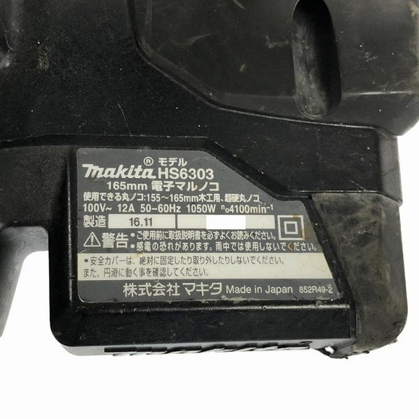 ☆中古品☆makita マキタ 100V 165mm 電子マルノコ HS6303 黒 コード式 電子丸ノコ 丸のこ 丸鋸 木工用 切断機 - 9