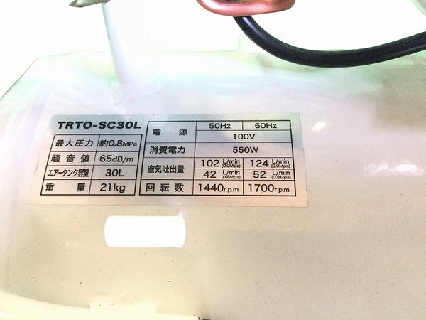 ☆比較的綺麗です☆ TrueTools トゥルーツールズ 100V 50-60Hz TRTO-SC30L タンク容量30L 重量21Kg 騒音値65dB/m 最大圧力約0.8MPa - 10