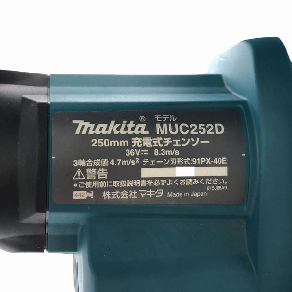 ☆比較的綺麗☆ makita マキタ 250mm 36V 充電式チェンソー MUC252D 本体のみ 電動工具 - 7