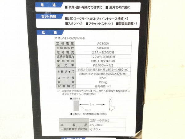 ☆未使用品☆ PRO-ACT プロアクト 100V スタンド式ダブルLEDワークライト WLT-060LWKN 60W×2 作業用ライト - 7