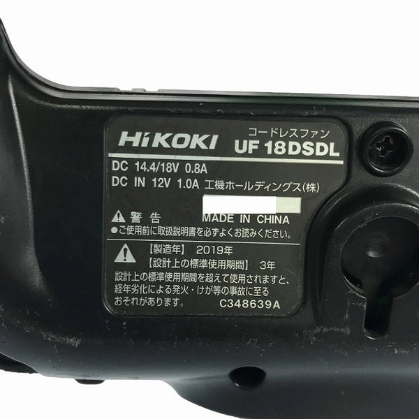 ☆比較的綺麗です☆HiKOKI ハイコーキ 18V コードレスファン UF18DSDL バッテリー(18V 6.0Ah) アダプタ付き - 10