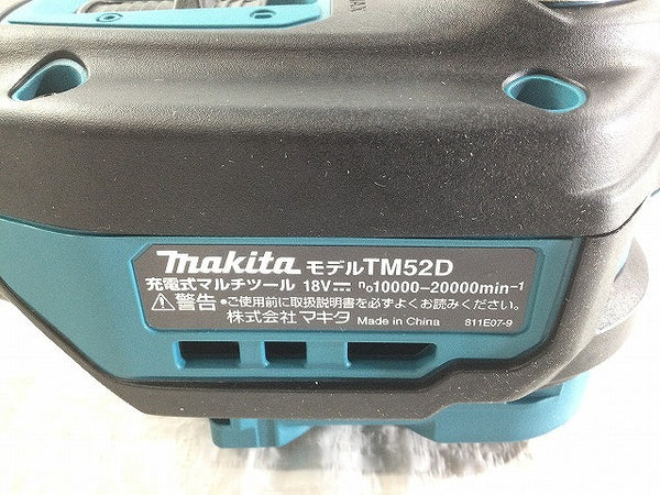 ☆未使用品☆18V 充電式マルチツール TM52DZ STARLOCK MAX対応 スターロック対応 ※バッテリ・充電器別売り - 9