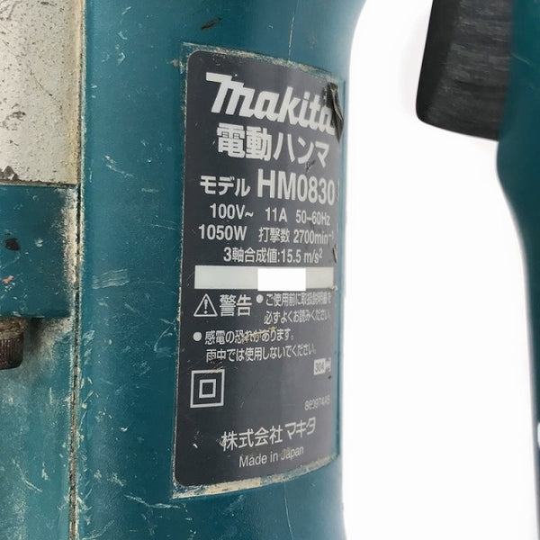 ☆中古品☆makita マキタ 100V 電動ハンマー HM0830 ケース付 - 9