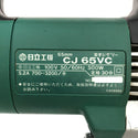 ☆中古品☆HITACHI 日立工機 100V 電子ジグソー CJ65VC ケース付 無段変速 コード式 電気のこぎり 電気ノコギリ 木工用 切断機 - 8