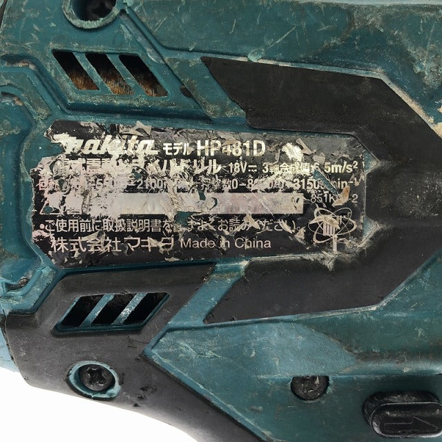 ☆中古品☆makita マキタ 18V 震動ドライバドリル HP481D バッテリ1個(18V6.0Ah) コードレス 振動ドライバドリル |  誰もが安心できる工具専門のリユース工具販売専門店Borderless